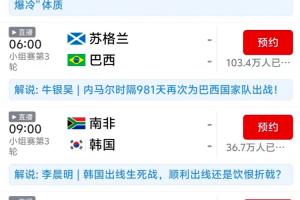 哥伦比亚vs葡萄牙直播免费观看全场录像_哥伦比亚vs葡萄牙直播免费观看全场录像在线观看_免费看直播