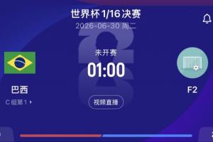 重磅世界杯巴拉圭vs澳大利亚直播比赛回放_重磅世界杯巴拉圭vs澳大利亚直播比赛回放在线观看_免费看直播