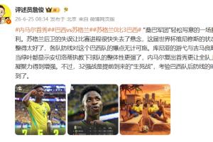 极速英格兰vs加纳积分榜进球集锦_极速英格兰vs加纳积分榜进球集锦在线观看_免费看直播
