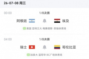 巴拉圭vs澳大利亚积分榜低调看直播_巴拉圭vs澳大利亚积分榜低调看直播在线观看_免费看直播