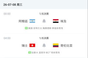 免费世界杯澳大利亚vs埃及全场录像_免费世界杯澳大利亚vs埃及全场录像在线观看_免费看直播