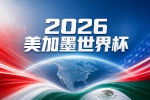 最新塞内加尔vs伊拉克直播cctv5进球集锦_最新塞内加尔vs伊拉克直播cctv5进球集锦在线观看_免费看直播